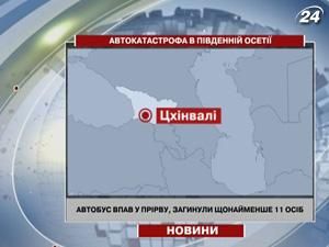 Трагедія в Південній Осетії: автобус впав у прірву