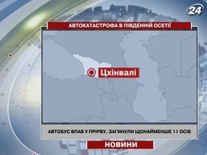 Трагедія в Південній Осетії: автобус впав у прірву Трагедія в Південній Осетії: автобус впав у прірву