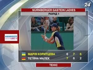 Марія Коритцева у надважкому протистоянні здолала Татьяну Малек Марія Коритцева у надважкому протистоянні здолала Татьяну Малек