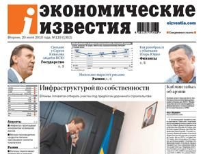 Огляд преси за 20 липня - 20 липня 2010 - Телеканал новин 24 Огляд преси за 20 липня - 20 липня 2010 - Телеканал новин 24