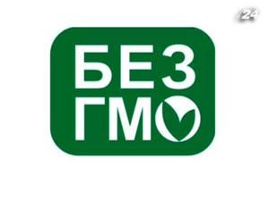 Усі генно-модифіковані рослини в Україні вирощують нелегально