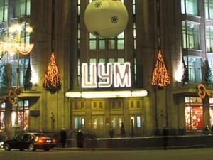 Фонд держмайна знову продає київський ЦУМ Фонд держмайна знову продає київський ЦУМ