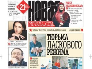 Огляд преси за 22 липня - 22 липня 2010 - Телеканал новин 24 Огляд преси за 22 липня - 22 липня 2010 - Телеканал новин 24