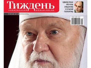Огляд преси за 23 липня - 23 липня 2010 - Телеканал новин 24 Огляд преси за 23 липня - 23 липня 2010 - Телеканал новин 24