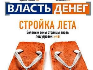 Огляд преси за 24 липня - 24 липня 2010 - Телеканал новин 24 Огляд преси за 24 липня - 24 липня 2010 - Телеканал новин 24
