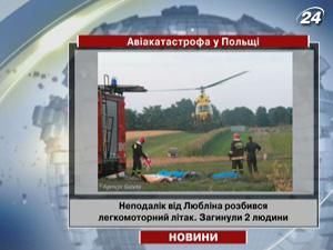 Неподалік від Любліна розбився легкомоторний літак Неподалік від Любліна розбився легкомоторний літак