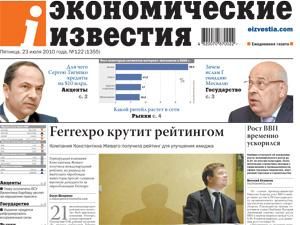 Огляд преси за 25 липня - 25 липня 2010 - Телеканал новин 24 Огляд преси за 25 липня - 25 липня 2010 - Телеканал новин 24