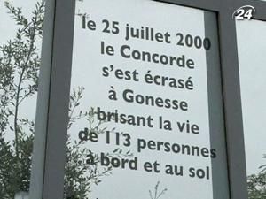У Франції згадали жертв авіакатастрофи лайнера "Конкорд"
