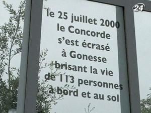 У Франції згадали жертв авіакатастрофи лайнера "Конкорд" У Франції згадали жертв авіакатастрофи лайнера "Конкорд"