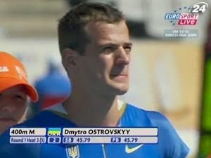 Дмитро Островський кваліфікувався до півфіналу на 400-метрівці Дмитро Островський кваліфікувався до півфіналу на 400-метрівці