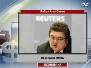 На Московської валютній біржі новий президент