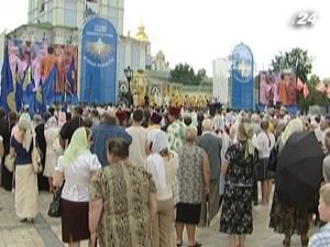 Україна святкує 1022 річницю хрещення Русі Україна святкує 1022 річницю хрещення Русі