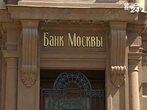 В ході додемісії Банк Москви продав акцій на понад 700 млн. дол.