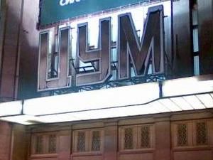 Київський ЦУМ продали за 90 мільйонів гривень Київський ЦУМ продали за 90 мільйонів гривень