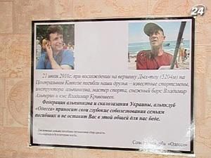 Підкорюючи кавказьку вершину Дих-тау, загинули двоє альпіністів Підкорюючи кавказьку вершину Дих-тау, загинули двоє альпіністів