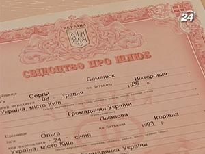 Спостерігається тенденція до зменшення кількості розлучень Спостерігається тенденція до зменшення кількості розлучень