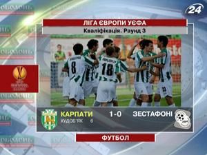 "Карпати" перемоли грузинський "Зестафоні" "Карпати" перемоли грузинський "Зестафоні"