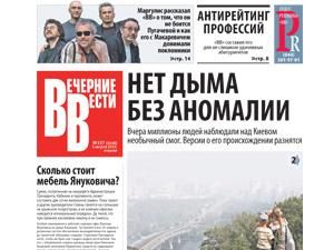 Огляд преси за 3 серпня - 3 серпня 2010 - Телеканал новин 24 Огляд преси за 3 серпня - 3 серпня 2010 - Телеканал новин 24