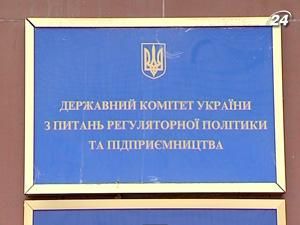 Кількість контролюючих органів скоротять вдвічі