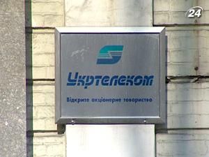 Держустанови нададуть пропозиції щодо умов конкурсу по "Укртелекому"