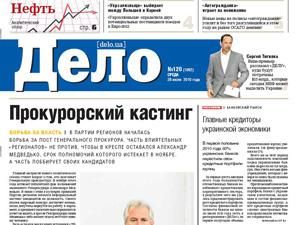 Огляд преси за 4 серпня - 4 серпня 2010 - Телеканал новин 24 Огляд преси за 4 серпня - 4 серпня 2010 - Телеканал новин 24