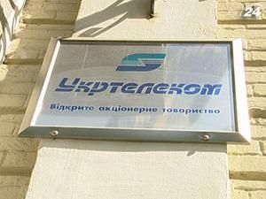 Продаж "Укртелекому" відклали на місяць Продаж "Укртелекому" відклали на місяць