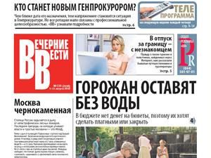 Огляд преси за 5 серпня - 5 серпня 2010 - Телеканал новин 24 Огляд преси за 5 серпня - 5 серпня 2010 - Телеканал новин 24