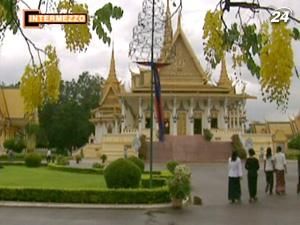 Камбоджа - королівство у Південно-східній Азії