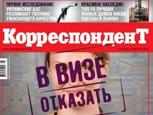 Огляд преси за 9 серпня - 9 серпня 2010 - Телеканал новин 24