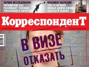 Огляд преси за 9 серпня - 9 серпня 2010 - Телеканал новин 24 Огляд преси за 9 серпня - 9 серпня 2010 - Телеканал новин 24