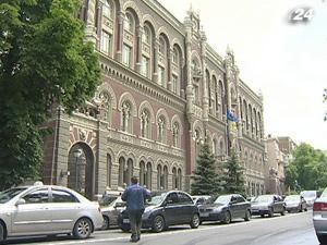 НБУ знизив облікову ставку - 10 серпня 2010 - Телеканал новин 24 НБУ знизив облікову ставку - 10 серпня 2010 - Телеканал новин 24