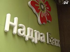 Рекапіталізацію банку "Надра" перенесли на кінець поточного року Рекапіталізацію банку "Надра" перенесли на кінець поточного року