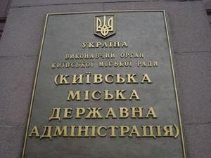 У Києві затримали чиновників за підозрою в розкраданні 2,5 млн. грн У Києві затримали чиновників за підозрою в розкраданні 2,5 млн. грн
