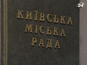 Двом чиновникам мерії інкримінують нецільове використання коштів Двом чиновникам мерії інкримінують нецільове використання коштів