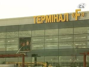 До дня Незалежності у Борисполі добудують ще один термінал До дня Незалежності у Борисполі добудують ще один термінал