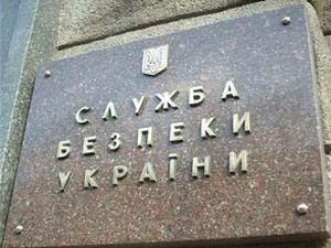 СБУ затримала охоронців, які "замінували" торговий центр СБУ затримала охоронців, які "замінували" торговий центр
