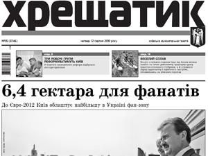 Огляд преси за 12 серпня - 12 серпня 2010 - Телеканал новин 24 Огляд преси за 12 серпня - 12 серпня 2010 - Телеканал новин 24