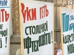 Три столичні ПТУ реорганізують в єдиний навчальний заклад Три столичні ПТУ реорганізують в єдиний навчальний заклад