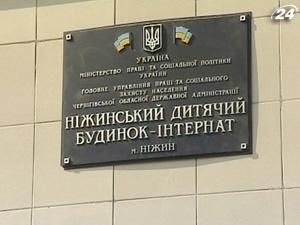 Прокуратура порушила карні справи за фактом загибелі дітей в Ніжинському інтернаті Прокуратура порушила карні справи за фактом загибелі дітей в Ніжинському інтернаті