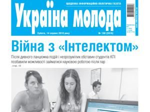 Огляд преси за 14 серпня Огляд преси за 14 серпня