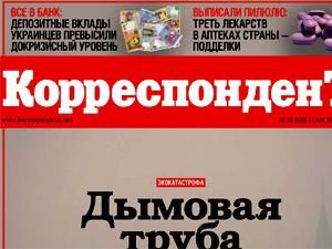 Огляд преси за 15 серпня Огляд преси за 15 серпня