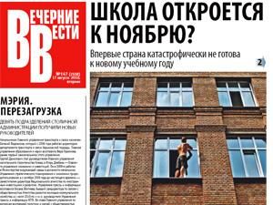 Огляд преси за 17 серпня - 17 серпня 2010 - Телеканал новин 24 Огляд преси за 17 серпня - 17 серпня 2010 - Телеканал новин 24