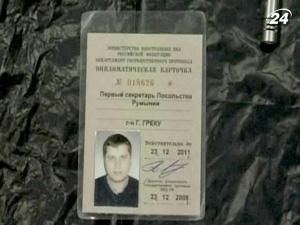 Між Росією і Румунією спалахнув шпигунський скандал Між Росією і Румунією спалахнув шпигунський скандал