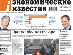 Огляд преси за 18 серпня - 18 серпня 2010 - Телеканал новин 24 Огляд преси за 18 серпня - 18 серпня 2010 - Телеканал новин 24