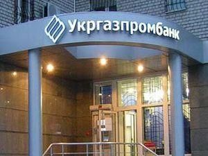 Укргазпромбанк заблокував зарплатні картки працівників "Укргазвидобування" 