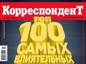 Топ-100 найвпливовіших: 32 людини зі 100 — регіонали Топ-100 найвпливовіших: 32 людини зі 100 — регіонали