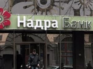 Мінфін: питання банку "Надра" вирішиться, якщо не в серпні, то в вересні — точно Мінфін: питання банку "Надра" вирішиться, якщо не в серпні, то в вересні — точно