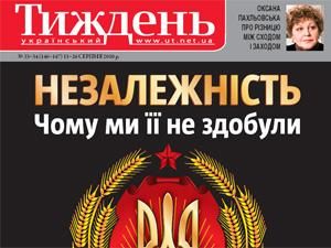 Огляд преси за 20 серпня - 20 серпня 2010 - Телеканал новин 24 Огляд преси за 20 серпня - 20 серпня 2010 - Телеканал новин 24