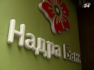 Рішення щодо "Надра Банку" ухвалять у вересні Рішення щодо "Надра Банку" ухвалять у вересні