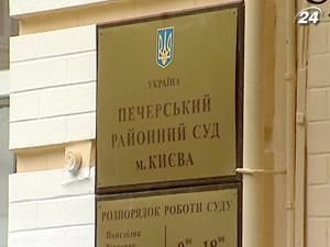 Двох фігурантів у справі “РосУкрЕнерго” суд залишив під вартою Двох фігурантів у справі “РосУкрЕнерго” суд залишив під вартою